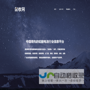 易收网