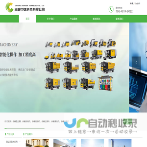 赤峰中达科技有限公司