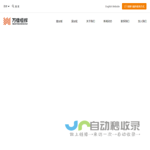 专注于高精度、高强度、高难度的搓丝板与滚丝轮的设计与制造