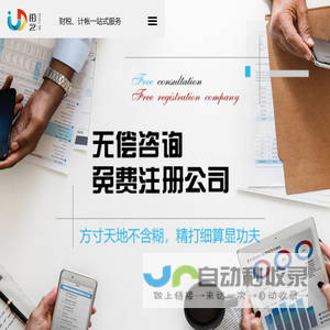 沧州会计公司_代理记账_公司注册变更-沧州铂艺会计事务咨询服务有限公司